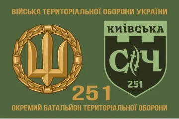 Флаг 251 ОБТрО (отдельный батальон Территориальной обороны) ВСУ. Вариант-11