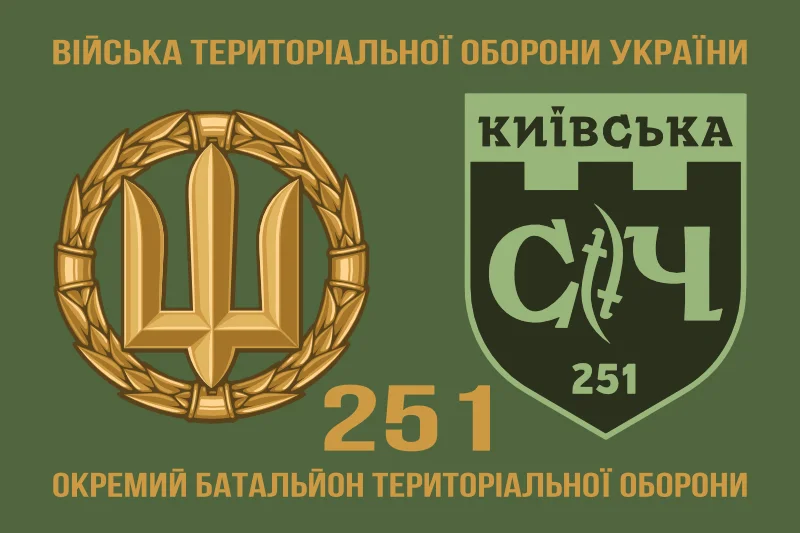 Флаг 251 ОБТрО (отдельный батальон Территориальной обороны) ВСУ. Вариант-11 Флаг 251 ОБТрО (отдельный батальон Территориальной обороны) ВСУ. Вариант-11