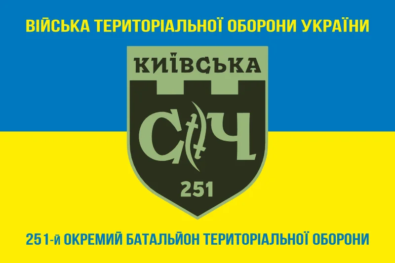 Флаг 251 ОБТрО (отдельный батальон Территориальной обороны) ВСУ. Вариант-12 Флаг 251 ОБТрО (отдельный батальон Территориальной обороны) ВСУ. Вариант-12