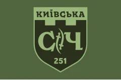 Флаг 251 ОБТрО (отдельный батальон Территориальной обороны) ВСУ. Вариант-13