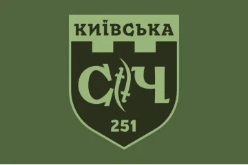 Флаг 251 ОБТрО (отдельный батальон Территориальной обороны) ВСУ. Вариант-13