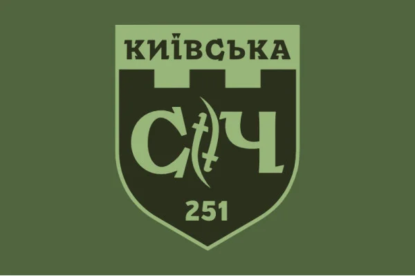 Флаг 251 ОБТрО (отдельный батальон Территориальной обороны) ВСУ. Вариант-13