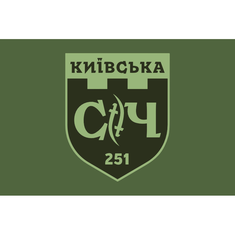 Прапор 251 ОБТрО (окремий батальйон Територіальної оборони) ЗСУ. Варіант-13 Прапор 251 ОБТрО (окремий батальйон Територіальної оборони) ЗСУ. Варіант-13