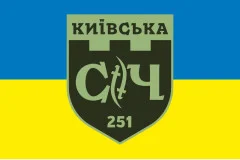 Флаг 251 ОБТрО (отдельный батальон Территориальной обороны) ВСУ. Вариант-14