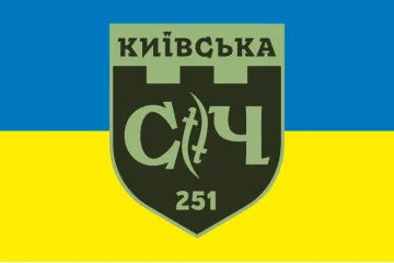 Флаг 251 ОБТрО (отдельный батальон Территориальной обороны) ВСУ. Вариант-14