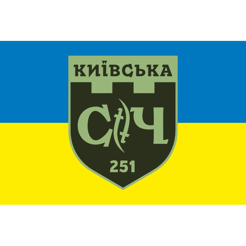 Флаг 251 ОБТрО (отдельный батальон Территориальной обороны) ВСУ. Вариант-14 Флаг 251 ОБТрО (отдельный батальон Территориальной обороны) ВСУ. Вариант-14