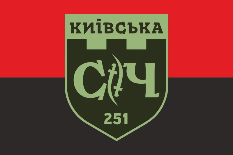 Флаг 251 ОБТрО (отдельный батальон Территориальной обороны) ВСУ. Вариант-15 Флаг 251 ОБТрО (отдельный батальон Территориальной обороны) ВСУ. Вариант-15