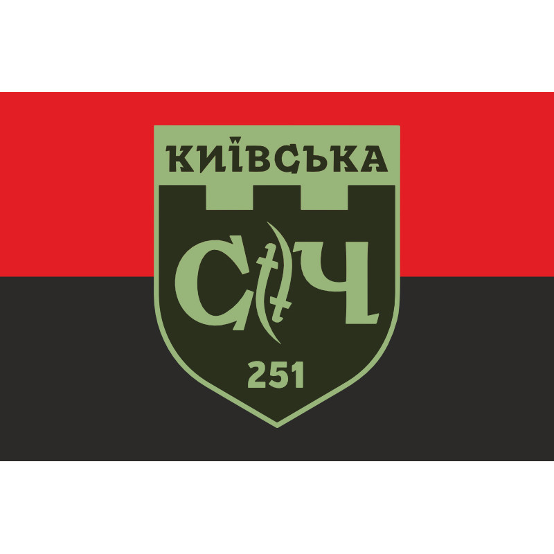 Флаг 251 ОБТрО (отдельный батальон Территориальной обороны) ВСУ. Вариант-15 Флаг 251 ОБТрО (отдельный батальон Территориальной обороны) ВСУ. Вариант-15