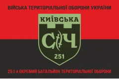 Флаг 251 ОБТрО (отдельный батальон Территориальной обороны) ВСУ. Вариант-16
