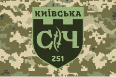 Флаг 251 ОБТрО (отдельный батальон Территориальной обороны) ВСУ. Вариант-17