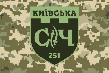 Флаг 251 ОБТрО (отдельный батальон Территориальной обороны) ВСУ. Вариант-17