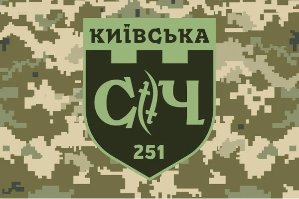Флаг 251 ОБТрО (отдельный батальон Территориальной обороны) ВСУ. Вариант-17