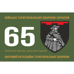 Флаг 65 ОБТрО (отдельный батальон Территориальной обороны) ВСУ. Вариант-01