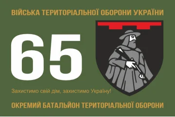 Прапор 65 ОБТрО (окремий батальйон Територіальної оборони) ЗСУ. Варіант-01 Прапор 65 ОБТрО (окремий батальйон Територіальної оборони) ЗСУ. Варіант-01