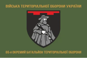 Прапор 65 ОБТрО (окремий батальйон Територіальної оборони) ЗСУ. Варіант-02 Прапор 65 ОБТрО (окремий батальйон Територіальної оборони) ЗСУ. Варіант-02