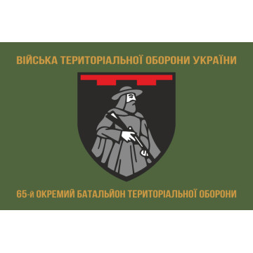 Прапор 65 ОБТрО (окремий батальйон Територіальної оборони) ЗСУ. Варіант-02 Прапор 65 ОБТрО (окремий батальйон Територіальної оборони) ЗСУ. Варіант-02