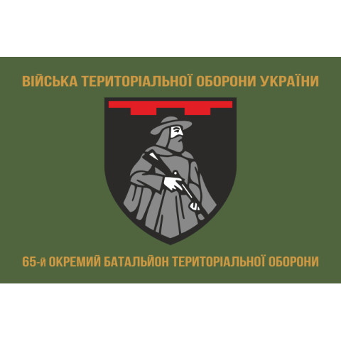 Флаг 65 ОБТрО (отдельный батальон Территориальной обороны) ВСУ. Вариант-02 Флаг 65 ОБТрО (отдельный батальон Территориальной обороны) ВСУ. Вариант-02