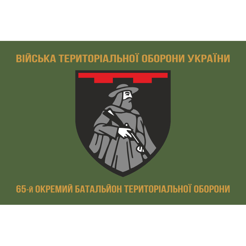 Прапор 65 ОБТрО (окремий батальйон Територіальної оборони) ЗСУ. Варіант-02 Прапор 65 ОБТрО (окремий батальйон Територіальної оборони) ЗСУ. Варіант-02