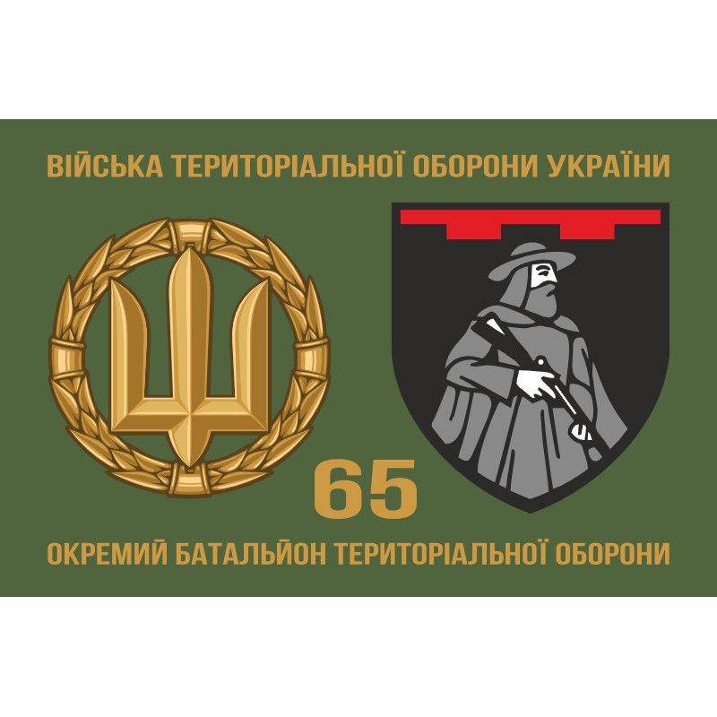 Флаг 65 ОБТрО (отдельный батальон Территориальной обороны) ВСУ. Вариант-03 Флаг 65 ОБТрО (отдельный батальон Территориальной обороны) ВСУ. Вариант-03
