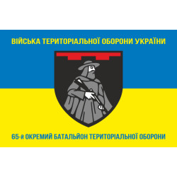 Флаг 65 ОБТрО (отдельный батальон Территориальной обороны) ВСУ. Вариант-04