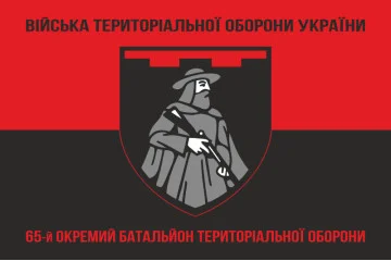 Флаг 65 ОБТрО (отдельный батальон Территориальной обороны) ВСУ. Вариант-08
