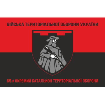 Прапор 65 ОБТрО (окремий батальйон Територіальної оборони) ЗСУ. Варіант-08 Прапор 65 ОБТрО (окремий батальйон Територіальної оборони) ЗСУ. Варіант-08