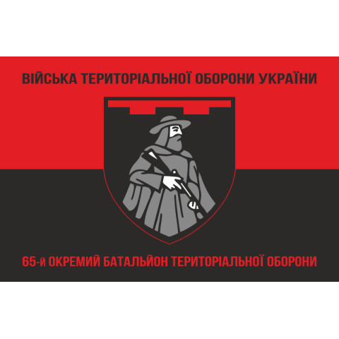 Флаг 65 ОБТрО (отдельный батальон Территориальной обороны) ВСУ. Вариант-08 Флаг 65 ОБТрО (отдельный батальон Территориальной обороны) ВСУ. Вариант-08