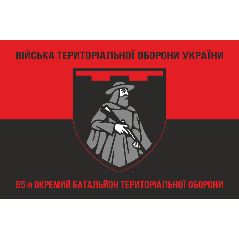 Прапор 65 ОБТрО (окремий батальйон Територіальної оборони) ЗСУ. Варіант-08 Прапор 65 ОБТрО (окремий батальйон Територіальної оборони) ЗСУ. Варіант-08
