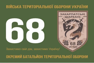 Флаг 68 ОБТрО (отдельный батальон Территориальной обороны) ВСУ. Вариант-01