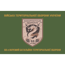 Флаг 68 ОБТрО (отдельный батальон Территориальной обороны) ВСУ. Вариант-02 Флаг 68 ОБТрО (отдельный батальон Территориальной обороны) ВСУ. Вариант-02