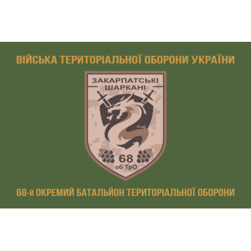 Прапор 68 ОБТрО (окремий батальйон Територіальної оборони) ЗСУ. Варіант-02 Прапор 68 ОБТрО (окремий батальйон Територіальної оборони) ЗСУ. Варіант-02