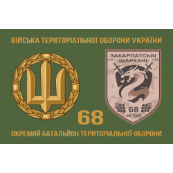 Флаг 68 ОБТрО (отдельный батальон Территориальной обороны) ВСУ. Вариант-03 Флаг 68 ОБТрО (отдельный батальон Территориальной обороны) ВСУ. Вариант-03