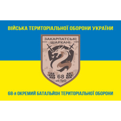 Флаг 68 ОБТрО (отдельный батальон Территориальной обороны) ВСУ. Вариант-04 Флаг 68 ОБТрО (отдельный батальон Территориальной обороны) ВСУ. Вариант-04