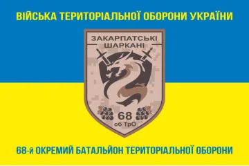 Флаг 68 ОБТрО (отдельный батальон Территориальной обороны) ВСУ. Вариант-04