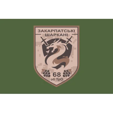 Прапор 68 ОБТрО (окремий батальйон Територіальної оборони) ЗСУ. Варіант-05 Прапор 68 ОБТрО (окремий батальйон Територіальної оборони) ЗСУ. Варіант-05