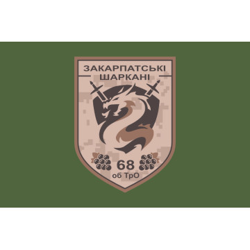 Прапор 68 ОБТрО (окремий батальйон Територіальної оборони) ЗСУ. Варіант-05 Прапор 68 ОБТрО (окремий батальйон Територіальної оборони) ЗСУ. Варіант-05