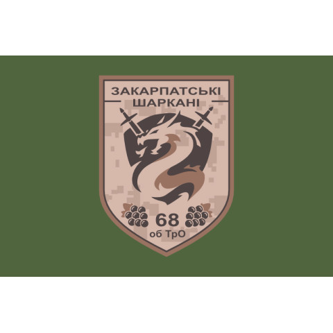 Прапор 68 ОБТрО (окремий батальйон Територіальної оборони) ЗСУ. Варіант-05 Прапор 68 ОБТрО (окремий батальйон Територіальної оборони) ЗСУ. Варіант-05
