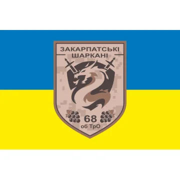Прапор 68 ОБТрО (окремий батальйон Територіальної оборони) ЗСУ. Варіант-06 Прапор 68 ОБТрО (окремий батальйон Територіальної оборони) ЗСУ. Варіант-06