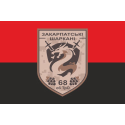 Флаг 68 ОБТрО (отдельный батальон Территориальной обороны) ВСУ. Вариант-07 Флаг 68 ОБТрО (отдельный батальон Территориальной обороны) ВСУ. Вариант-07