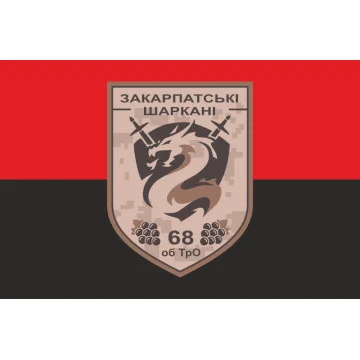 Прапор 68 ОБТрО (окремий батальйон Територіальної оборони) ЗСУ. Варіант-07 Прапор 68 ОБТрО (окремий батальйон Територіальної оборони) ЗСУ. Варіант-07