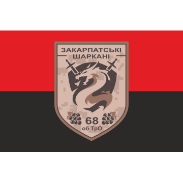 Прапор 68 ОБТрО (окремий батальйон Територіальної оборони) ЗСУ. Варіант-07 Прапор 68 ОБТрО (окремий батальйон Територіальної оборони) ЗСУ. Варіант-07