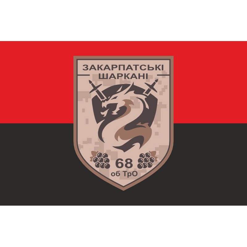 Флаг 68 ОБТрО (отдельный батальон Территориальной обороны) ВСУ. Вариант-07 Флаг 68 ОБТрО (отдельный батальон Территориальной обороны) ВСУ. Вариант-07