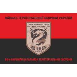 Флаг 68 ОБТрО (отдельный батальон Территориальной обороны) ВСУ. Вариант-08 Флаг 68 ОБТрО (отдельный батальон Территориальной обороны) ВСУ. Вариант-08