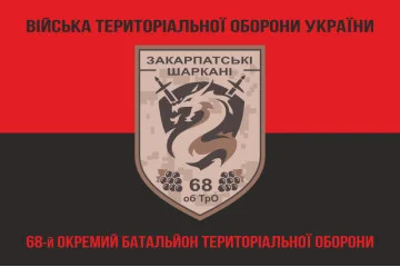 Флаг 68 ОБТрО (отдельный батальон Территориальной обороны) ВСУ. Вариант-08