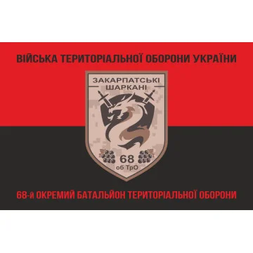 Прапор 68 ОБТрО (окремий батальйон Територіальної оборони) ЗСУ. Варіант-08 Прапор 68 ОБТрО (окремий батальйон Територіальної оборони) ЗСУ. Варіант-08