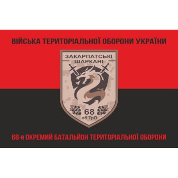 Прапор 68 ОБТрО (окремий батальйон Територіальної оборони) ЗСУ. Варіант-08 Прапор 68 ОБТрО (окремий батальйон Територіальної оборони) ЗСУ. Варіант-08