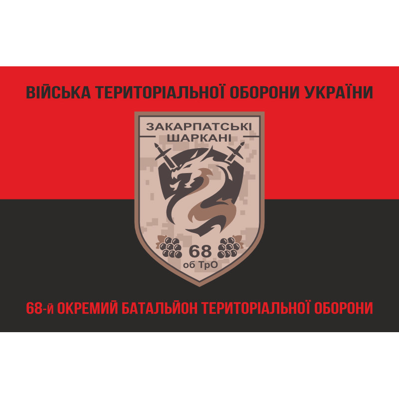 Флаг 68 ОБТрО (отдельный батальон Территориальной обороны) ВСУ. Вариант-08 Флаг 68 ОБТрО (отдельный батальон Территориальной обороны) ВСУ. Вариант-08