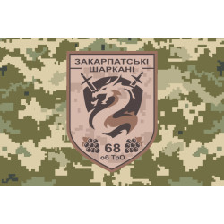 Флаг 68 ОБТрО (отдельный батальон Территориальной обороны) ВСУ. Вариант-09 Флаг 68 ОБТрО (отдельный батальон Территориальной обороны) ВСУ. Вариант-09