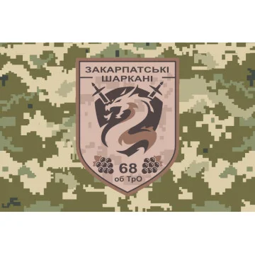 Прапор 68 ОБТрО (окремий батальйон Територіальної оборони) ЗСУ. Варіант-09 Прапор 68 ОБТрО (окремий батальйон Територіальної оборони) ЗСУ. Варіант-09