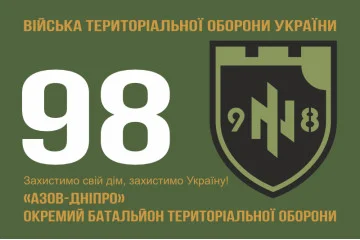 Флаг 98 ОБТрО (отдельный батальон Территориальной обороны) ВСУ. Вариант-04 Флаг 98 ОБТрО (отдельный батальон Территориальной обороны) ВСУ. Вариант-04